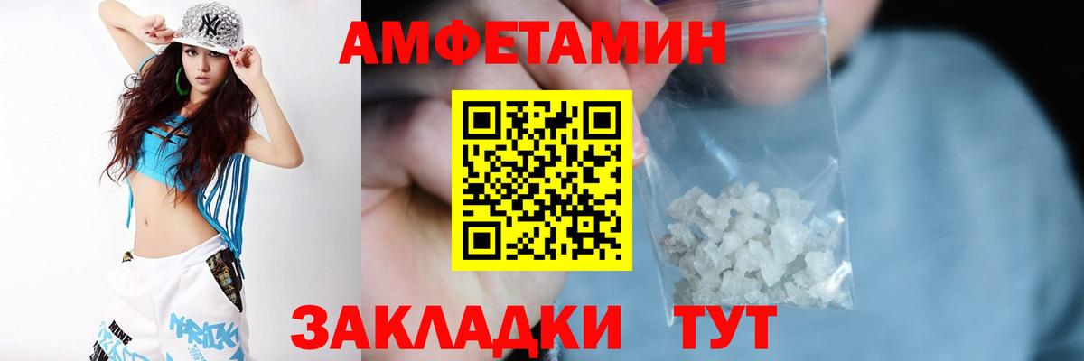 Апатиты  АМФЕТАМИН  Вход с VPN  Амфетамин 97% 