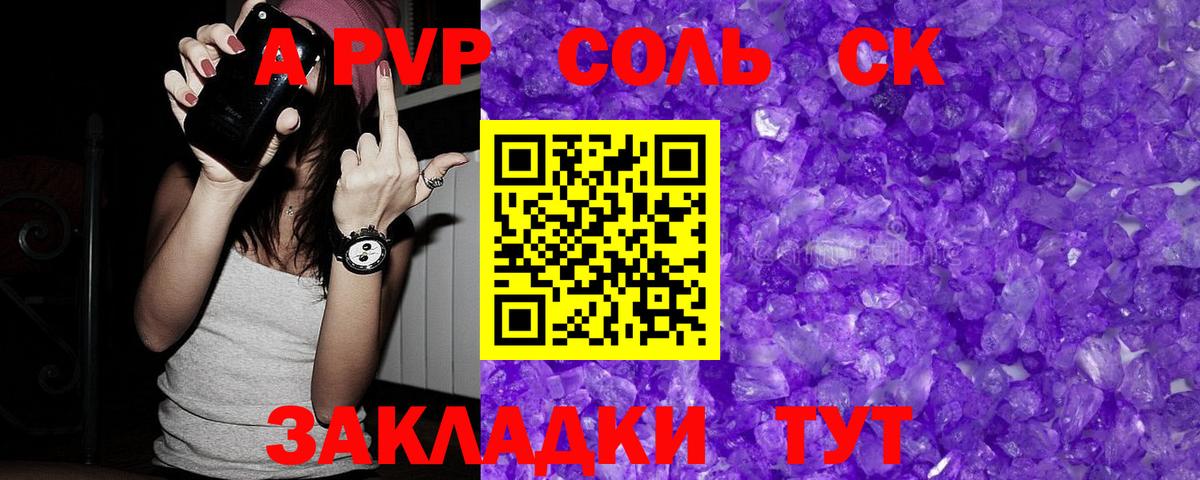 Апатиты  Альфа ПВП кристаллы  Вход с VPN  Alpha-PVP крисы CK  A PVP кристаллы 