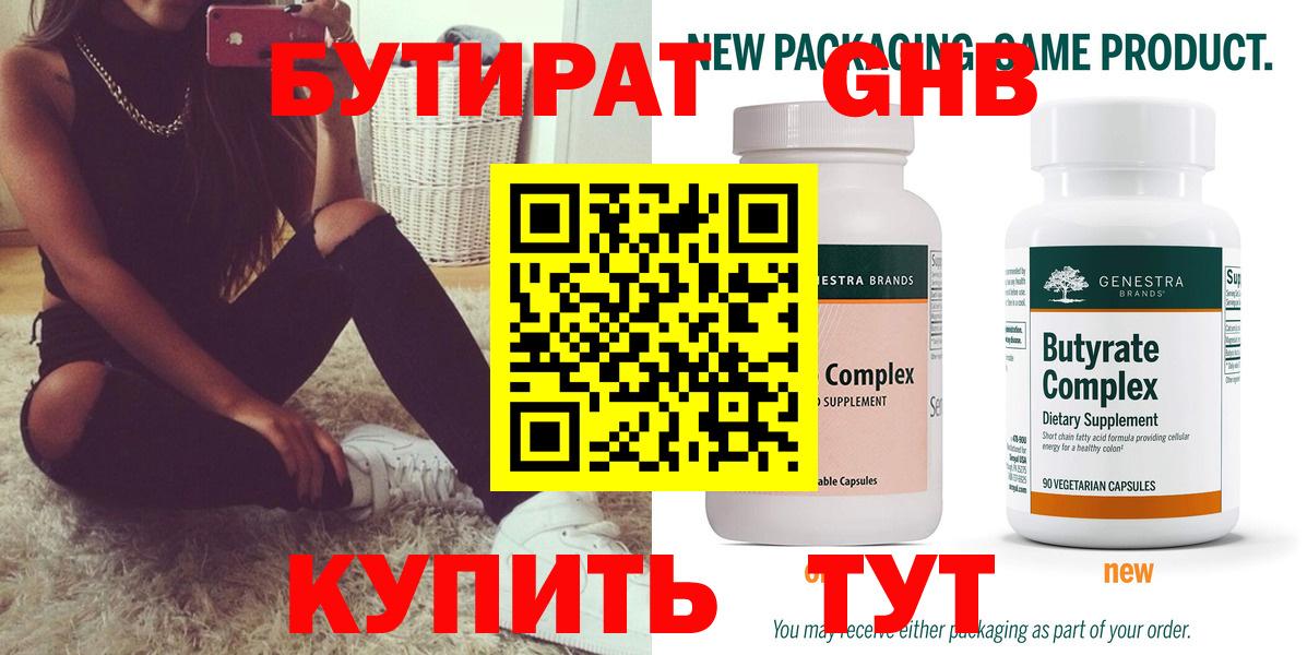 Апатиты  БУТИРАТ Butirat  БУТИРАТ  Вход с VPN 