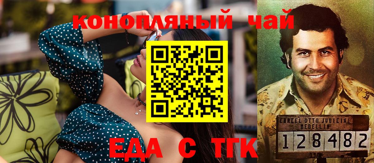 Еда ТГК конопля Апатиты