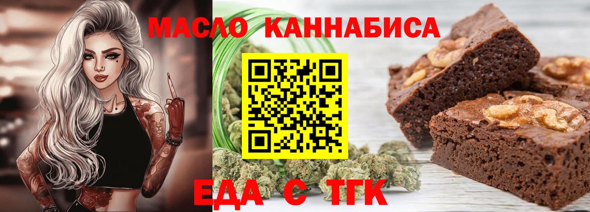 Апатиты  Cannafood конопля  Вход с VPN 