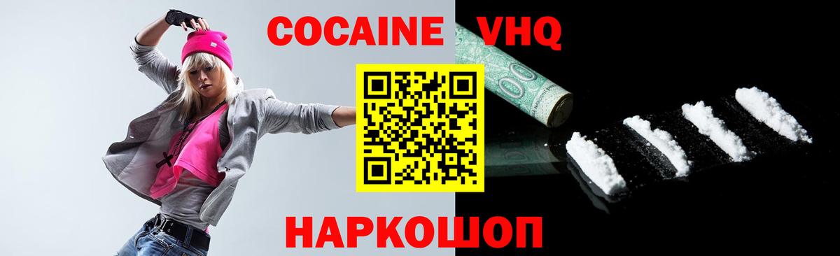 Cocaine Перу  Вход с VPN  Кокаин FishScale  Апатиты 