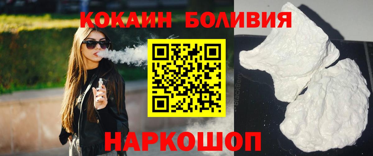 COCAIN Боливия Апатиты