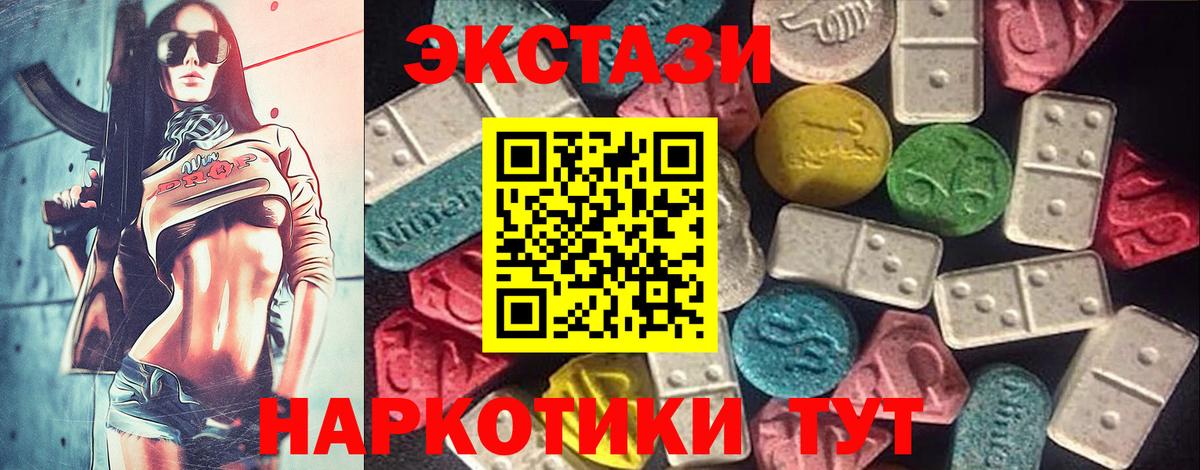 Ecstasy VHQ Апатиты