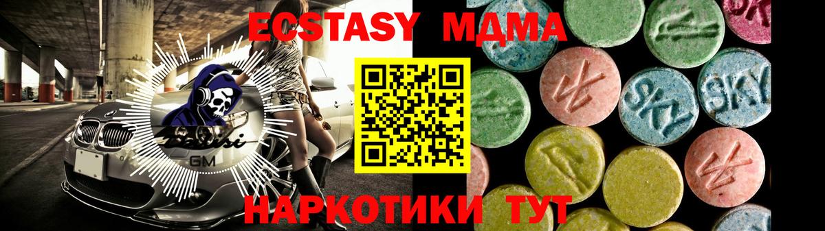 Экстази Дубай  Ecstasy VHQ  OMG рабочий сайт  Вход с VPN  Апатиты 