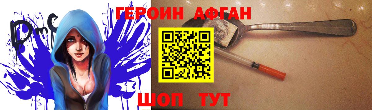 ГЕРОИН VHQ  Вход с VPN  Героин  Апатиты 