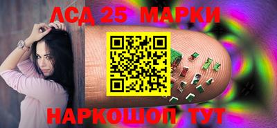 марки lsd Апшеронск
