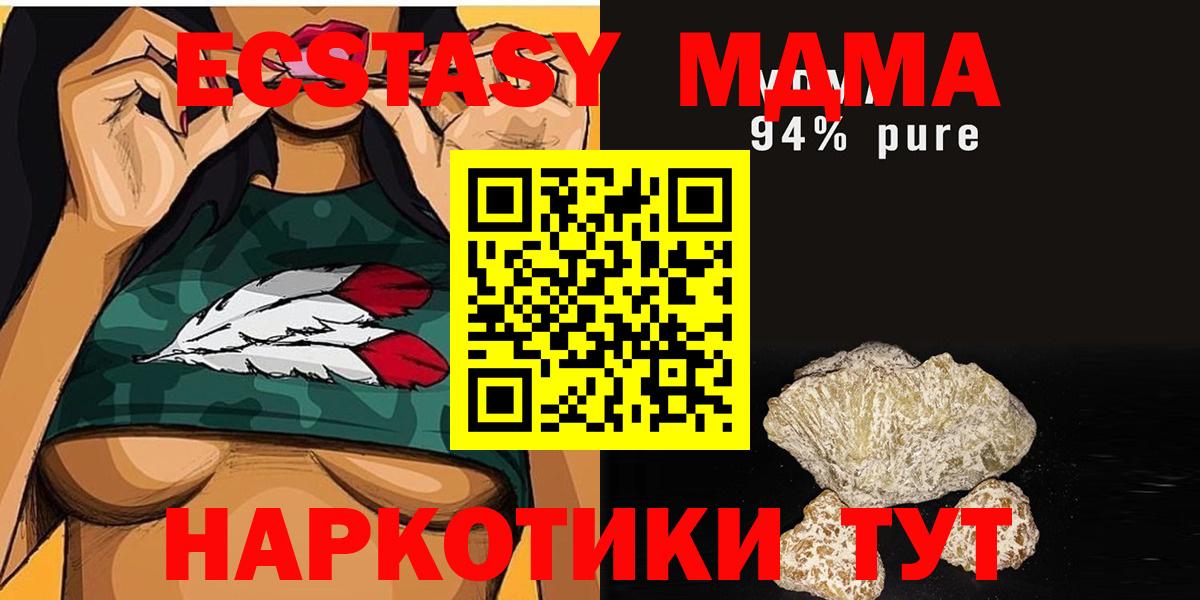 МДМА crystal Апатиты