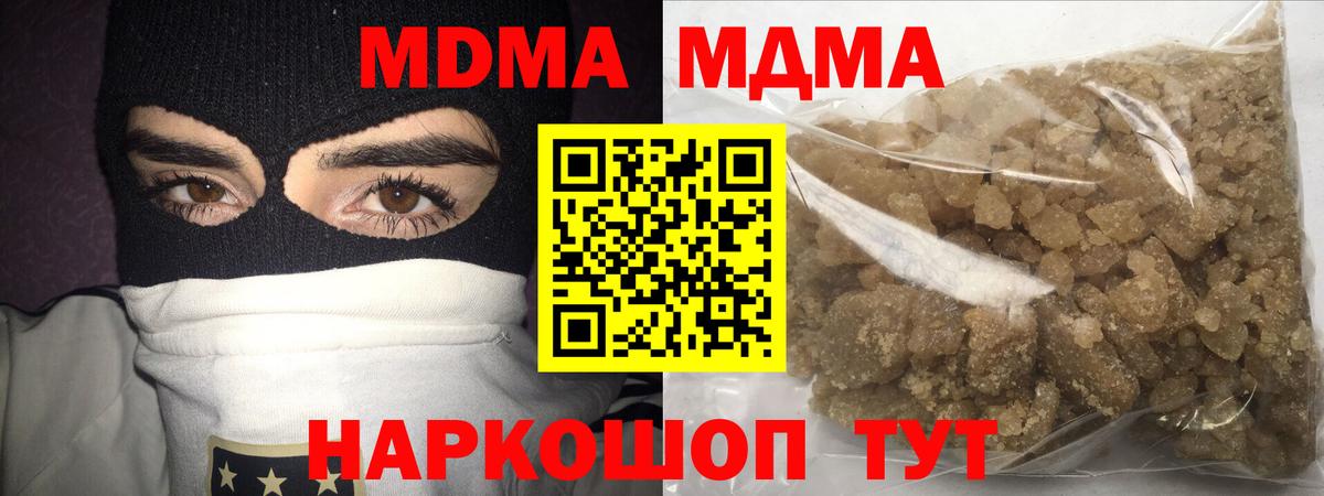 MDMA  Вход с VPN  MDMA кристаллы  Апатиты  МДМА Molly 