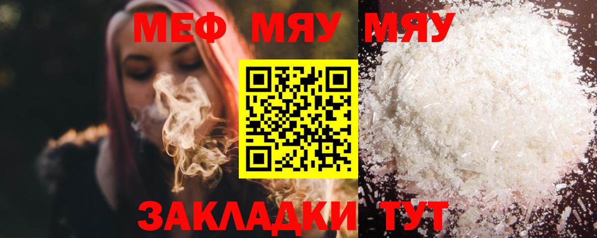 hydra рабочий сайт  Меф мука  Апатиты  Мефедрон  Вход с VPN  МЕФ mephedrone 