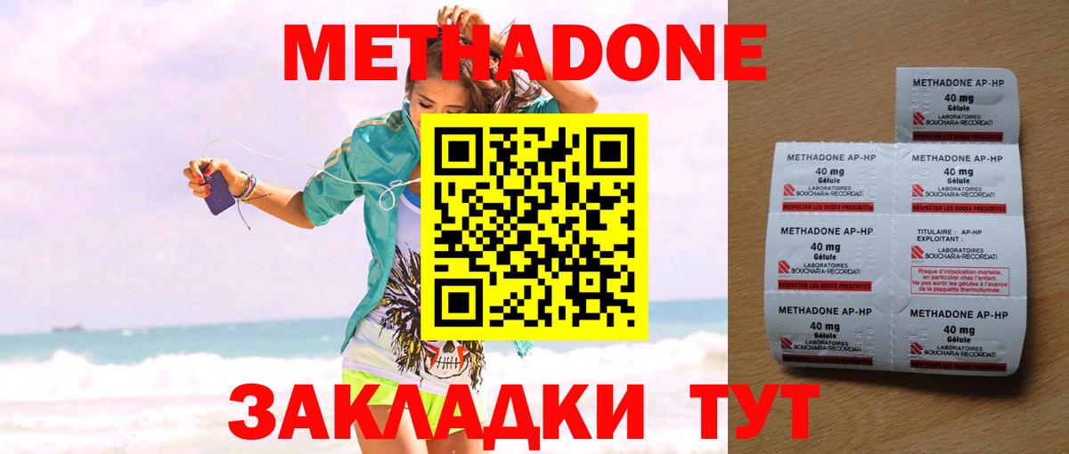 Апатиты  Метадон мёд  Вход с VPN  МЕТАДОН кристалл 