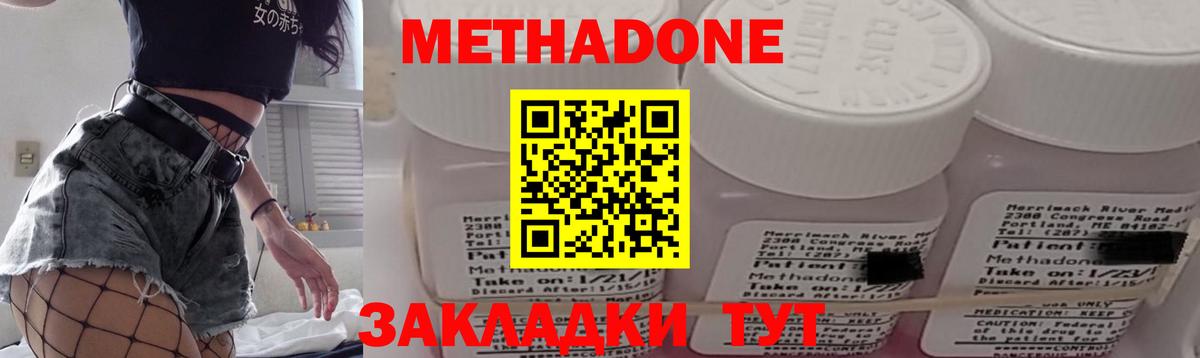 Метадон кристалл Апатиты