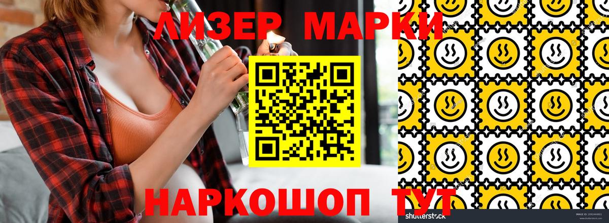 как найти закладки  Марки NBOMe 1,5мг  Вход с VPN  Апатиты  Марки NBOMe 1,5мг 
