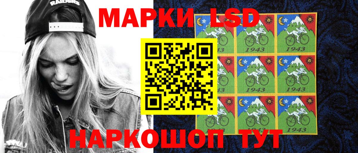 Марки 25I-NBOMe 1,5мг Апатиты