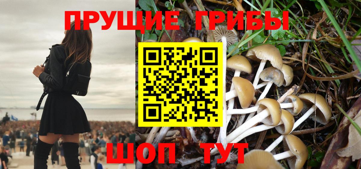 Галлюциногенные грибы ЛСД  Галлюциногенные грибы мицелий  Вход с VPN  Апатиты 
